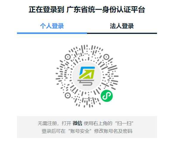 广州公司注册--流程篇