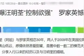 75岁罗家英曝汪明荃控制欲强一生无子很遗憾，晚年患癌一生坎坷图片