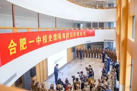 合肥一中校史馆新馆揭牌开馆图片