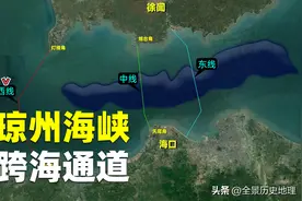 琼州海峡明明只有20公里，为何广东海南不修跨海通道？图片