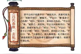 廉洁成语溯源 | 大公无私图片
