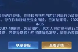 AG教练投诉新之助成功，让官方将新之助封禁！新之助求助官方被拒图片