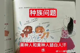对人教版教材插画事件和我国教育图书的一些看法图片