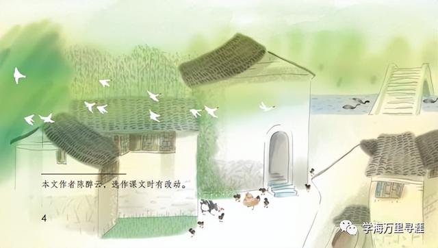 闲话《乡下人家》中的“鸟”