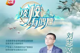 《谈校有鸿儒》高质量发展看职校：要跳出教育看教育图片
