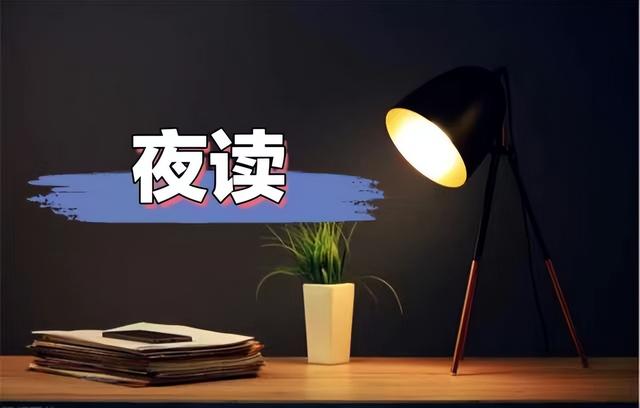 夜读 | 幸福，藏在糊涂里