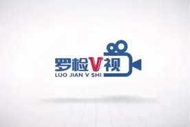 【罗检V视】检说民法典——见义勇为受伤后，医疗费用该谁承担图片