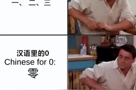 中文难学传出国了，外国人借“梗图”吐槽，原谅我不厚道的笑了图片