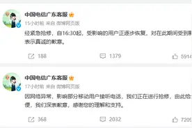 广东电信重大事故的背后：运营商员工福利锐减、基层已苦不堪言图片