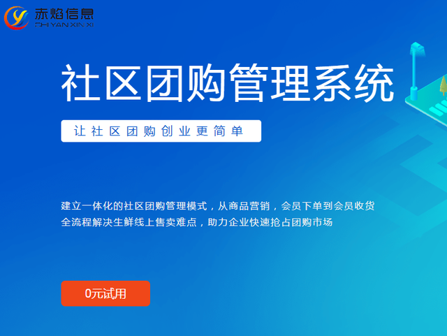 社区团购小程序怎么做,需要注意什么?这篇文章告诉你
