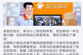 菜鸟的“保卫战”：同一个取件码之争，同样的“二选一”图片