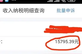 20192020平台扣的个人所得税没有退的现在可以退，还有不到一个月图片