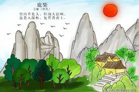 小学生四年级古诗配画图片
