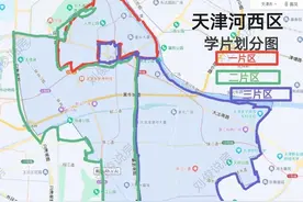 一文看懂：河西区学区片划分图以及小学和初中分布图图片