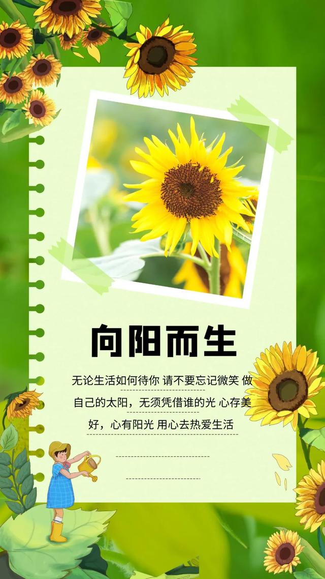 04.12」早安心语,正能量持之以恒的励志语句 最精美的片