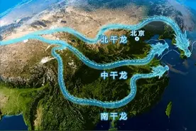 中国的龙脉上埋了3个人：一个挖不了，一个不敢挖，一个不能挖图片