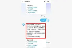 不去营业厅不打电话，教你用手机直接把移动套餐改成最低8元资费图片