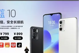 699~899 元，魅族发布魅蓝 10 手机：搭载国产芯片、 5000mAh电池图片