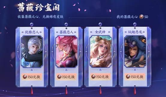 王者荣耀:碎片商城上新史诗?蔷薇阁上新,必得SNK永久英雄
