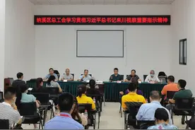 纳溪区总工会召开学习贯彻习近平总书记来川视察重要指示精神和省第十二次党代会精神宣讲会图片