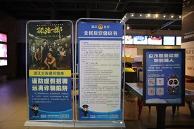 【首屏棱镜】陌生快递送豪礼？当心有诈图片