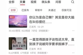 做了几天微头条，我终于摸清展现量的原理，如何增加展现阅读评论图片