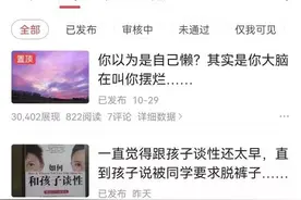 做了几天微头条，我终于摸清展现量的原理，如何增加展现阅读评论图片