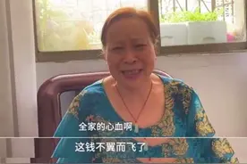 大妈15年存银行120万，想取钱不翼而飞，银行：你倒欠我13万图片