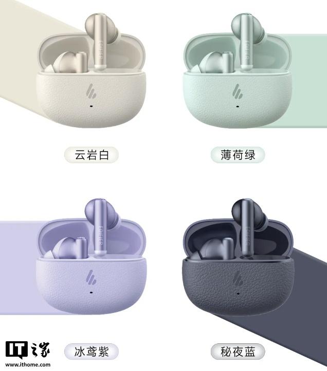 漫步者Lolli Pro SE无线主动降噪耳机发布：48dB，首发249元