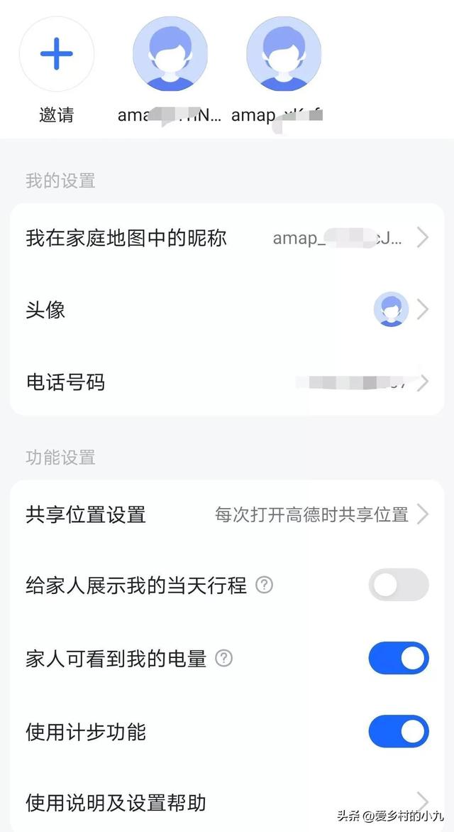 免费精准定位老公行踪，他都不知道，谎言就破了