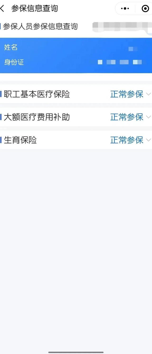【医保指南】疫情期间医保服务网上办、掌上办、自助办，最新！超全！