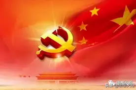 左玉河：如何树立正确党史观？——重读《关于若干历史问题的决议》图片