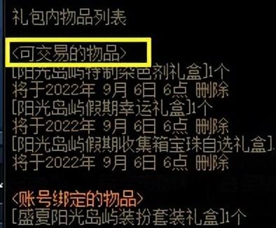 DNF：这个方法很多人都不知道，学会了更快找到想要装备