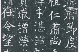 盘点颜真卿十大经典书法作品，其中一个被称为“天下第二行书”图片