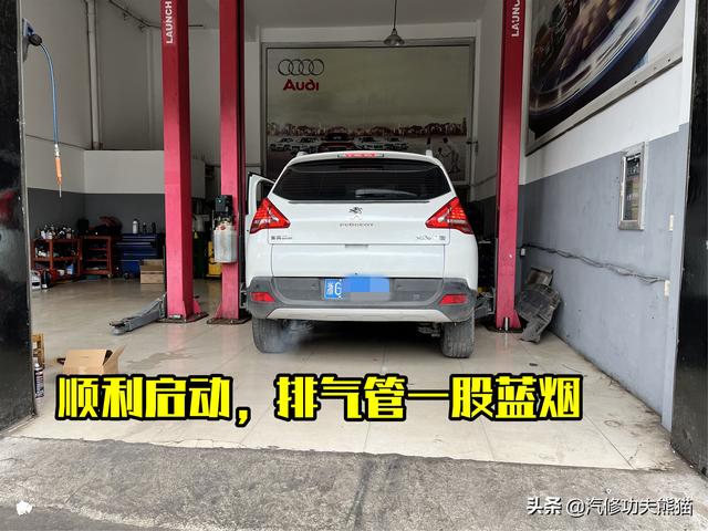 标致3008烧机油怎么办
