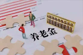 五七工家属工养老待遇是怎么解决的？图片