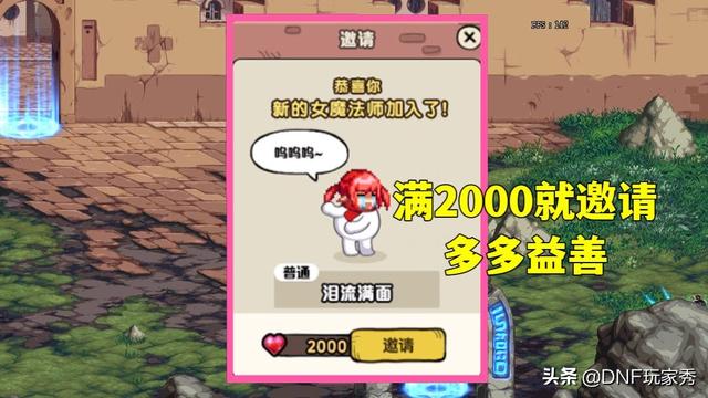 DNF：魔法家园玩法详解！真没想到，我们会在阿拉德修房子