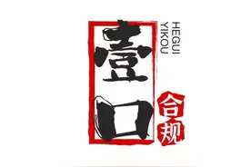 证券公司投顾代客理财，被罚20万，当事人身患疾病申请减轻处罚图片