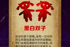 血染钟楼｜黑白双子的玩法攻略，刚拿到这个角色属实有点慌图片