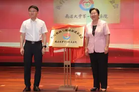 江西医疗界首家非公募慈善基金会在南大一附院成立 省领导张伟、史可出席揭牌并宣布器官移植公益项目启动图片