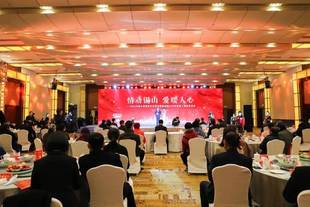 无锡锡山举办慈善项目发布会暨感动锡山20年慈善人物颁奖活动