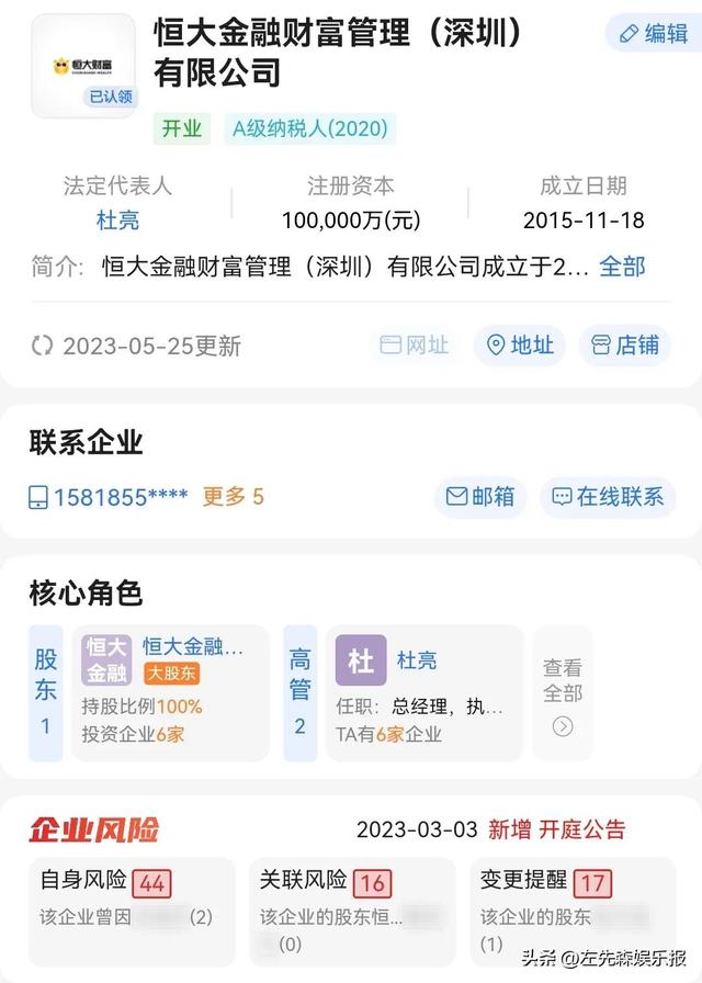 恒大金融财富管理资金回笼困难，本月兑付不足