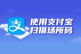 重要通知|场所码使用方式有新变化啦！（内含使用攻略）图片