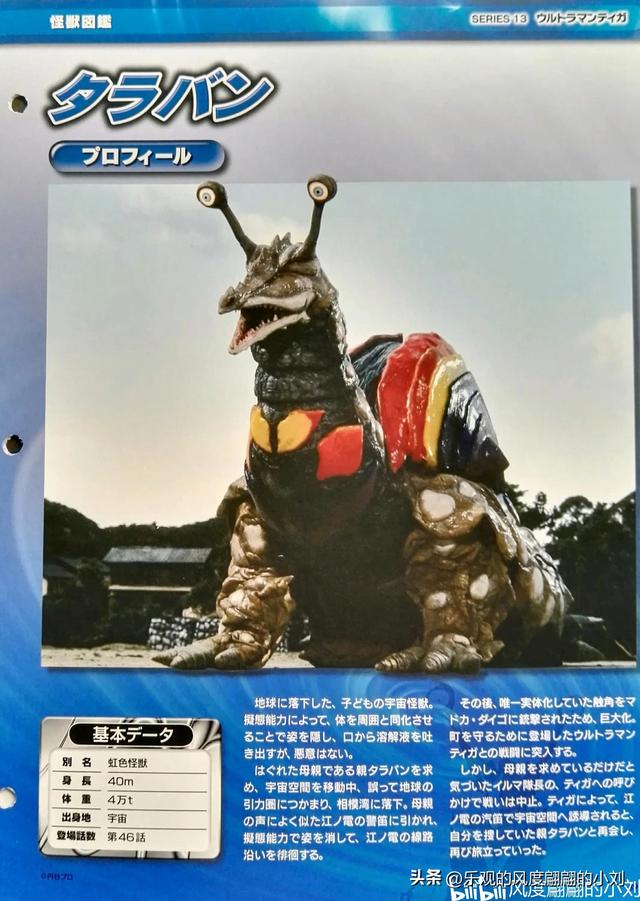 迪迦奥特曼怪兽图鉴大全