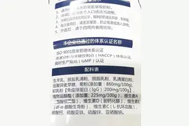 奶粉里面都有啥？图片