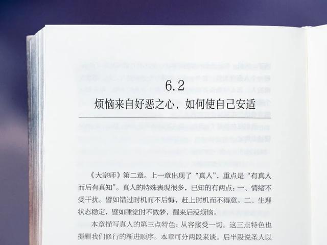 《庄子》：世间所有的烦恼都有解药，你焦虑了半生	，其实没啥意义