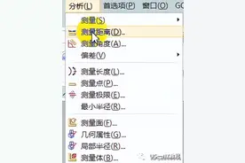 UG高版本测量命令改版了，如何用回旧版本测量图片