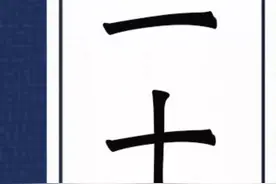 二十四史图片