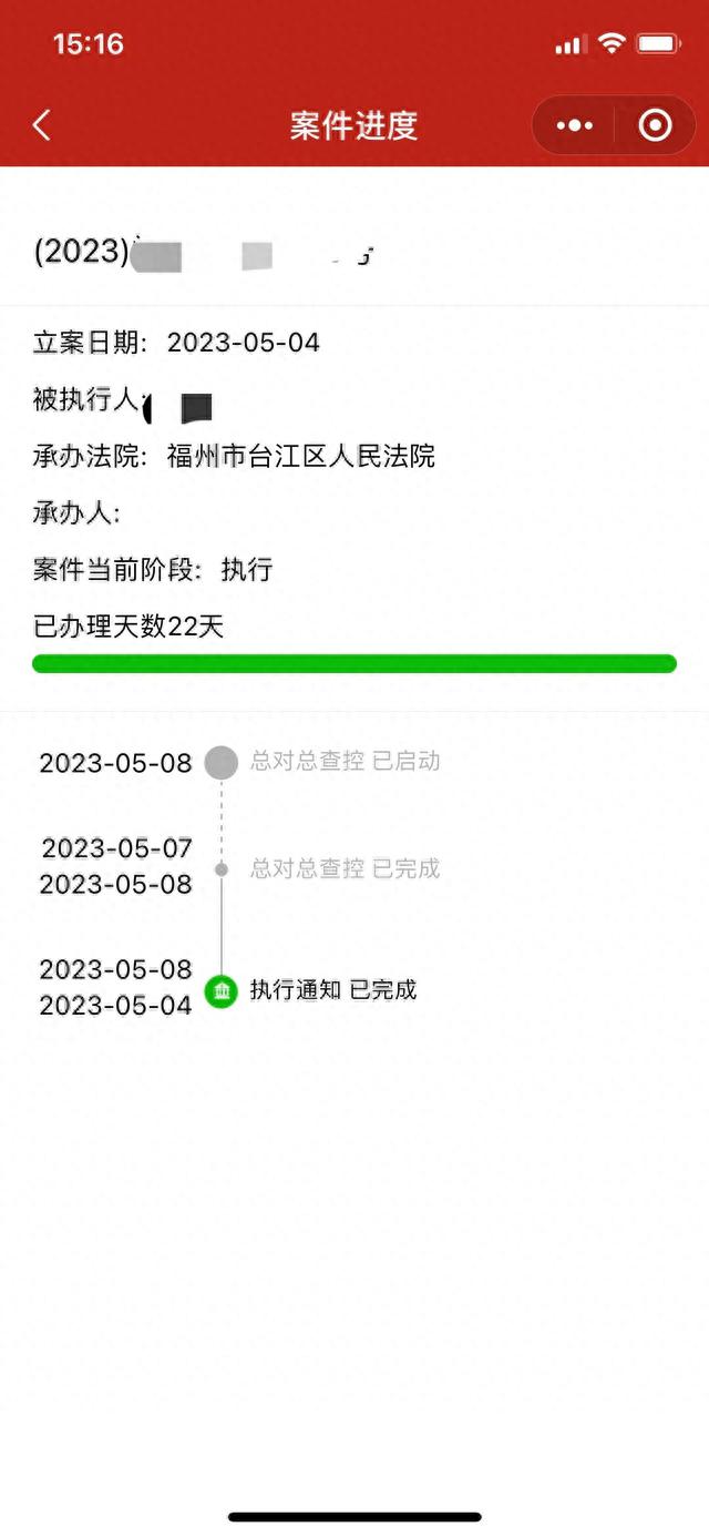 招商银行卡逾期一天怎么办，招商闪电贷逾期,强制执行进度怎么查 配图01