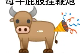 社牛是怎样养成的？图片
